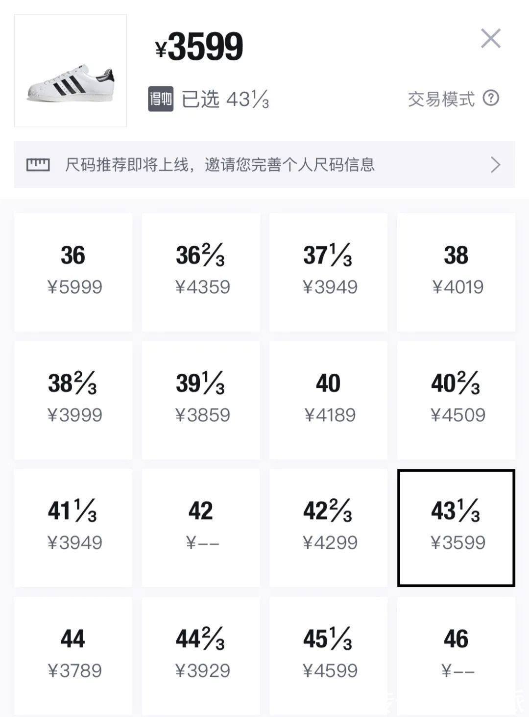 原价|原价也买不起的球鞋:五位数起步的奢侈品联名,谁在买单?