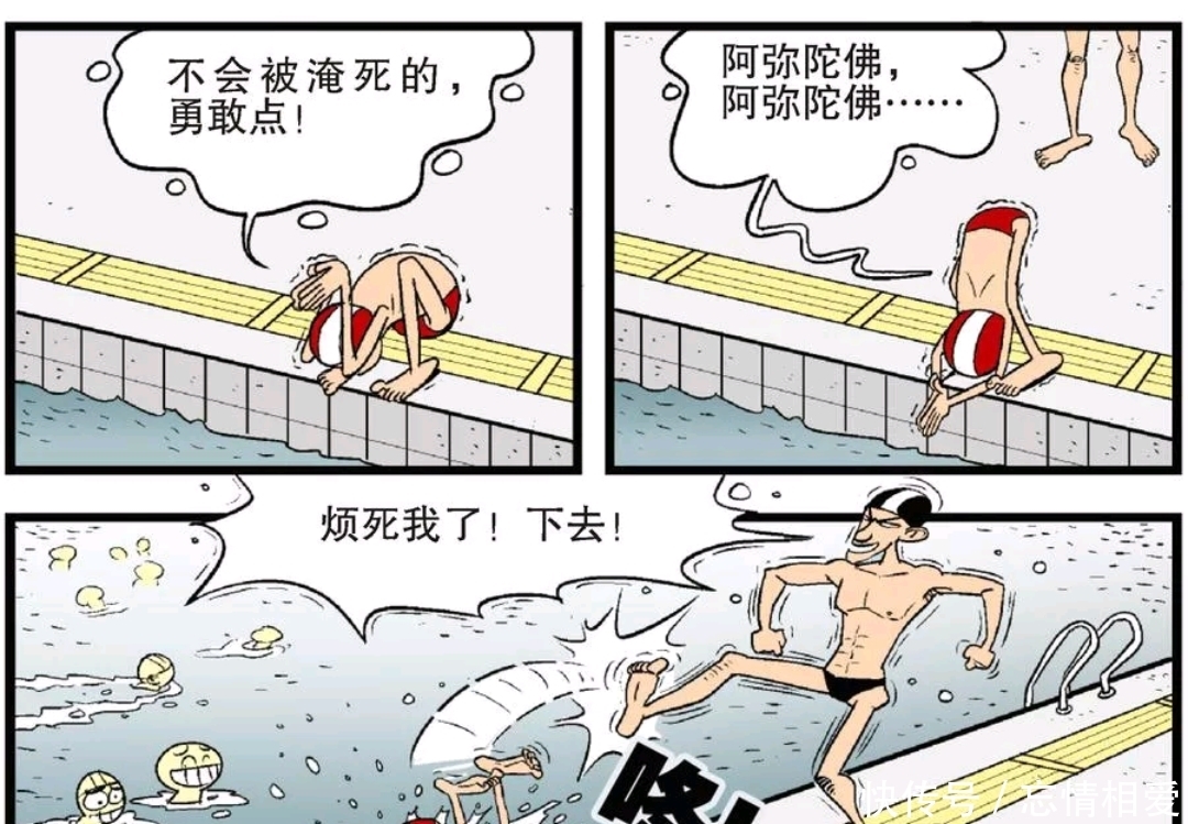 衰漫画：衰衰“迷糊大王”泳池当浴池，当众出糗成为同学笑柄