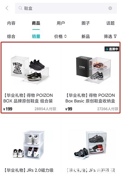 年轻人|2000块钱买一个鞋盒!越来越看不懂这届年轻人了!