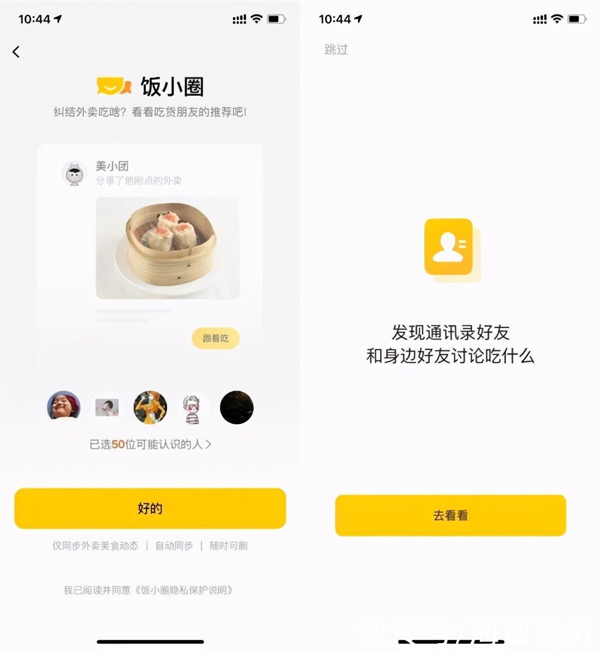 枪口|效仿拼多多！马化腾投资的美团，却被枪口对准了微信