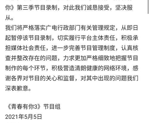 深夜突发！《青春有你3》停播暂停录制，热门选择余景天退赛！