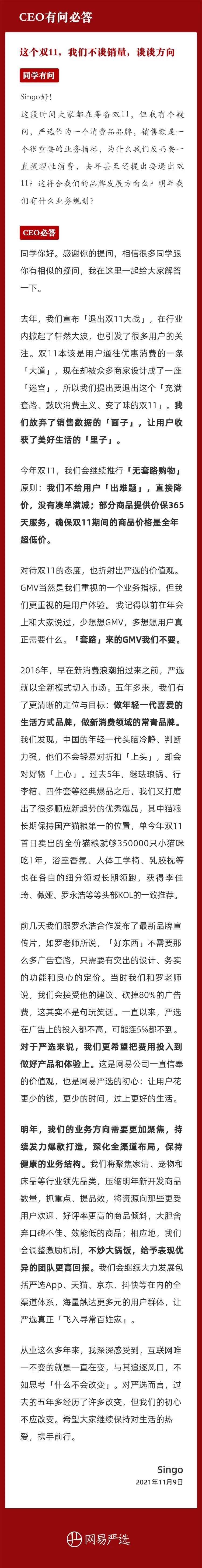 腾讯|腾讯回应下线PC版QQ秀；网易云音乐宣布英皇版权回归；华为捐赠欧拉操作系统｜邦早报