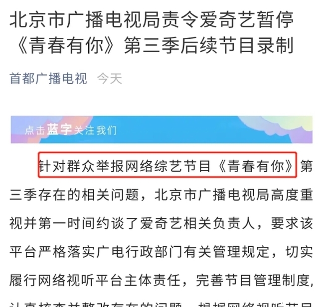 青春有你3节目组对暂停录制作出反应：坚决服从，余景天方退赛