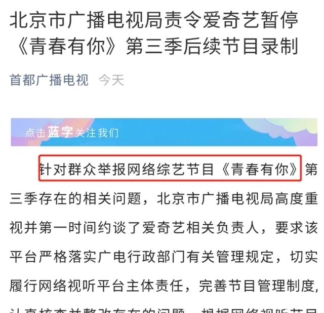 青春有你3节目组对暂停录制作出反应:坚决服从,余景天方退赛
