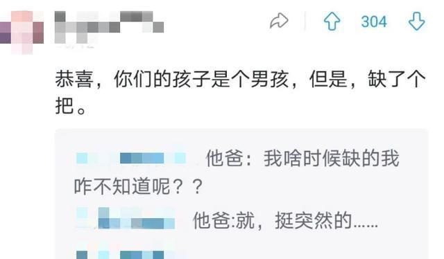 透露|在B超室，医生透露胎儿性别的“暗语”，家长都听明白了吗？