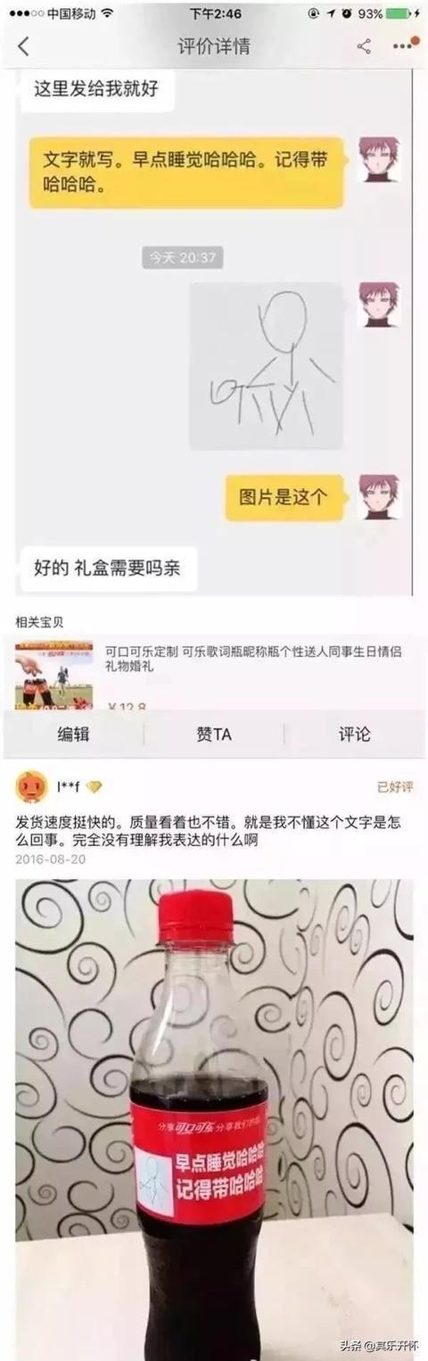 秀一|在某宝找了个买家定制，收到货后气到我当场去世