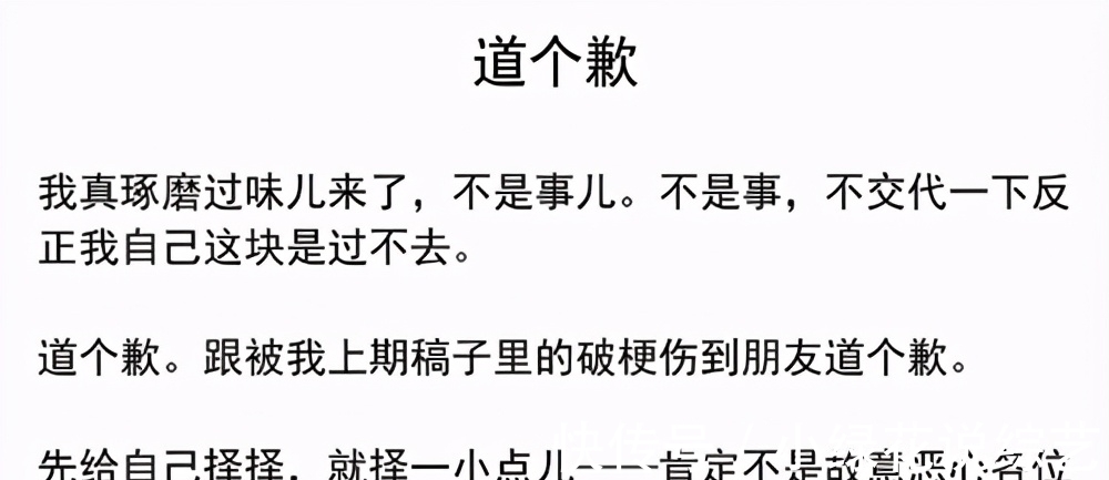 米二|《一人之下》作者米二道歉，承认自己严重失职，玩梗剧情将会删除