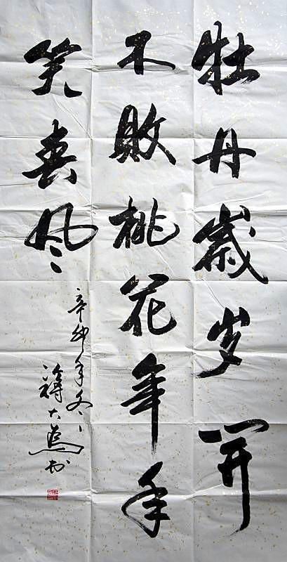 赵子昂|男高音蒋大为擅书法，出入皆法，不输书法家，网友别抢书家饭碗