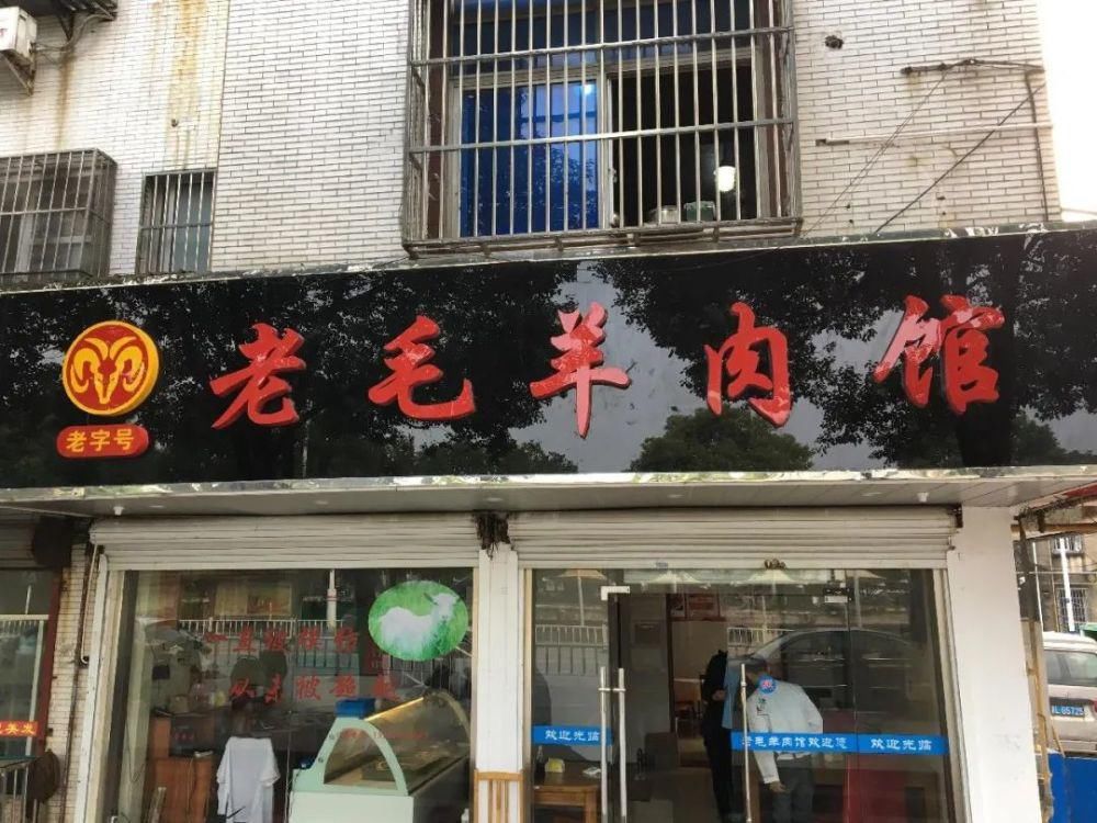 丹阳市云阳|投票！丹阳好吃的羊肉馆子大收集!你最爱是哪家？