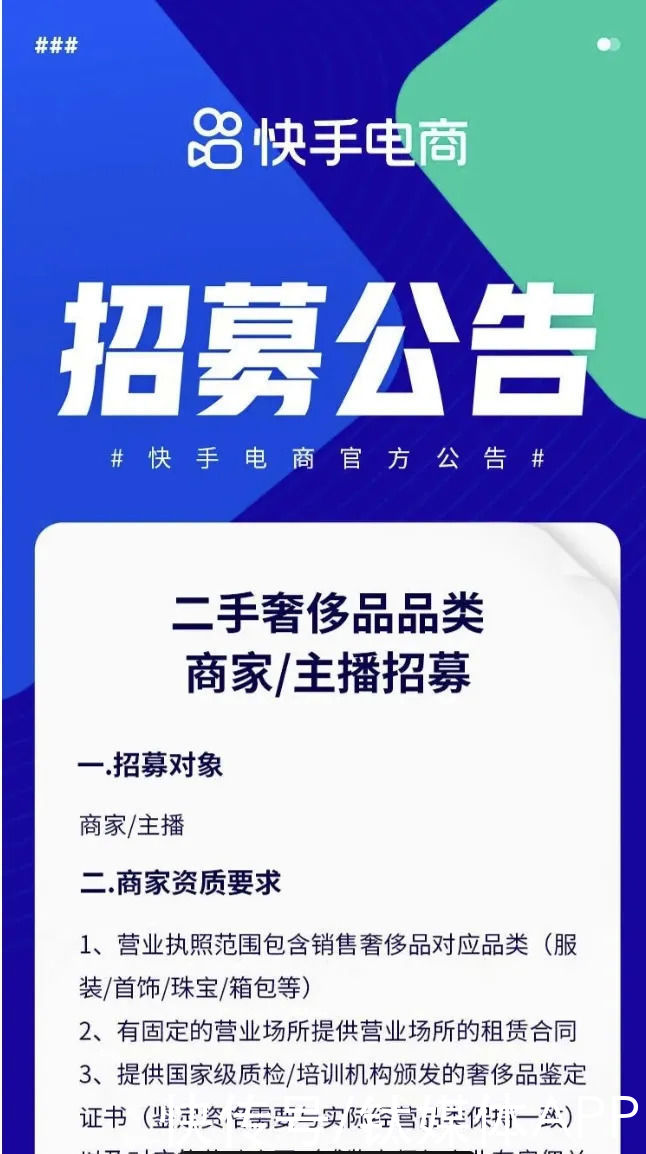 战争|二手经济，抖音、快手的电商新战争