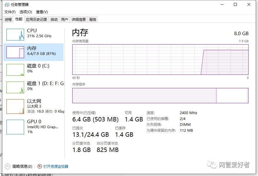 解决|win10电脑开机内存占用高达80%以上如何解决