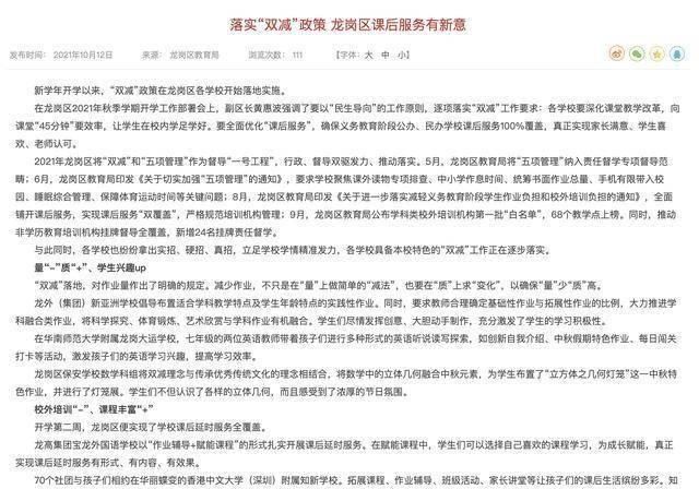 学校|12岁儿子坠楼身亡，宋清辉发文：支持“双减”，但孩子不适应，课业负担比之前更隐蔽