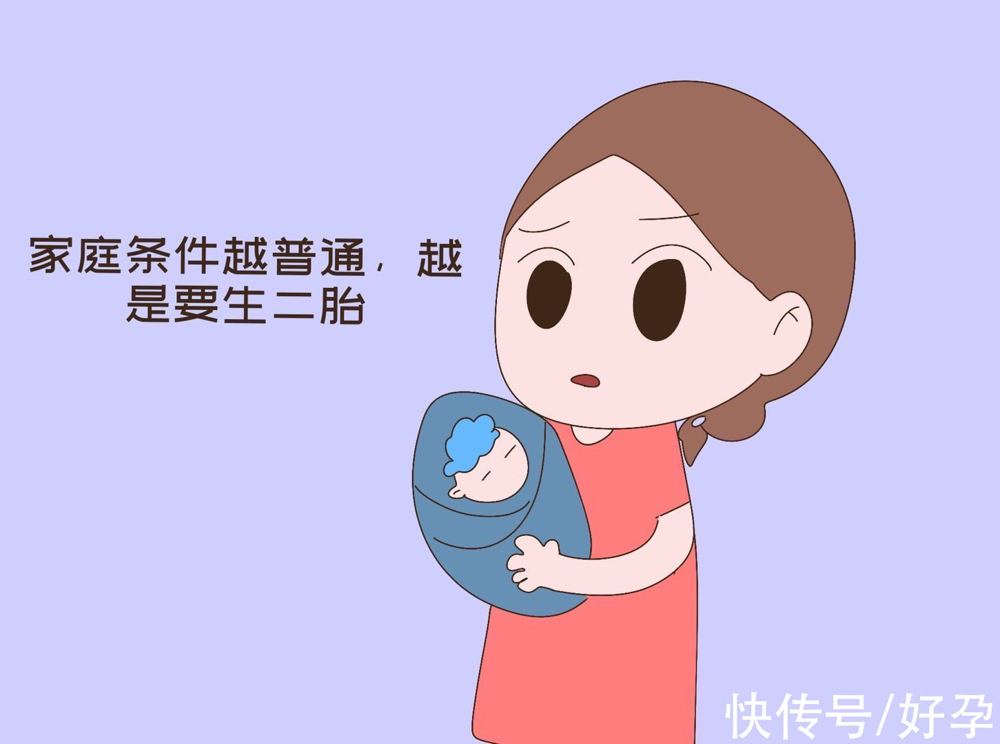 陈志武|经济学家建议：从投资角度看，越是普通家庭越是要生二胎才划算