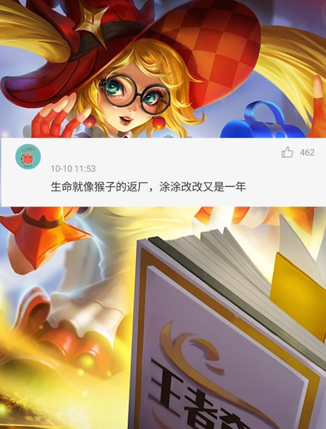 发来|王者恭喜猴子返场投票第一，各英雄均发来贺电，网友：简直笑喷！