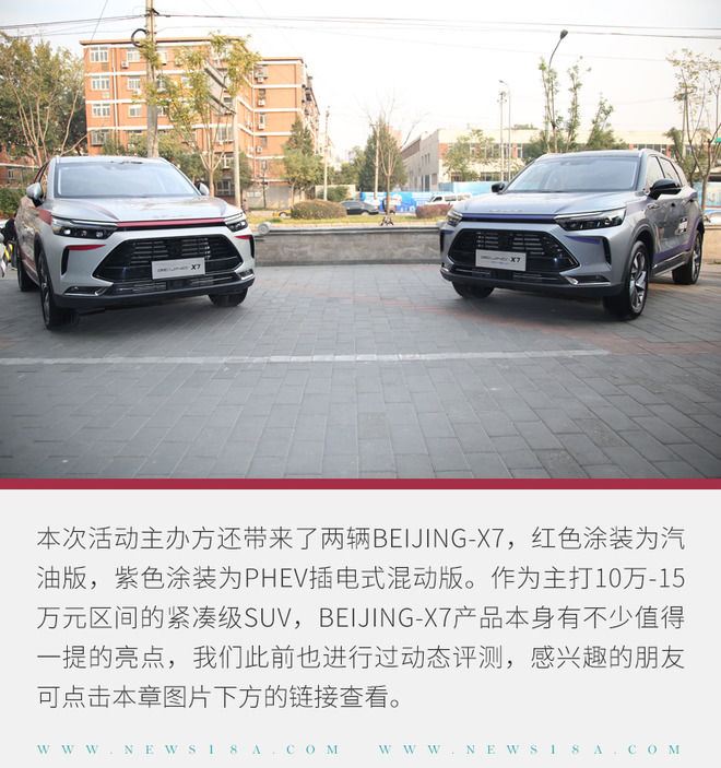 BEIJING|BEIJING-X7电竞邀请赛开启 跨界风抢占年轻市场