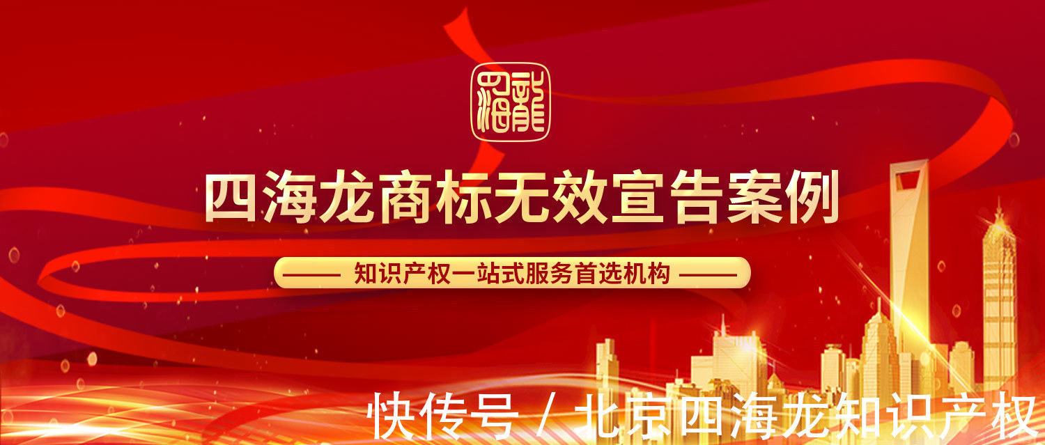 引证商标|把握强有力的证据进行复审,一击必中拿下商标