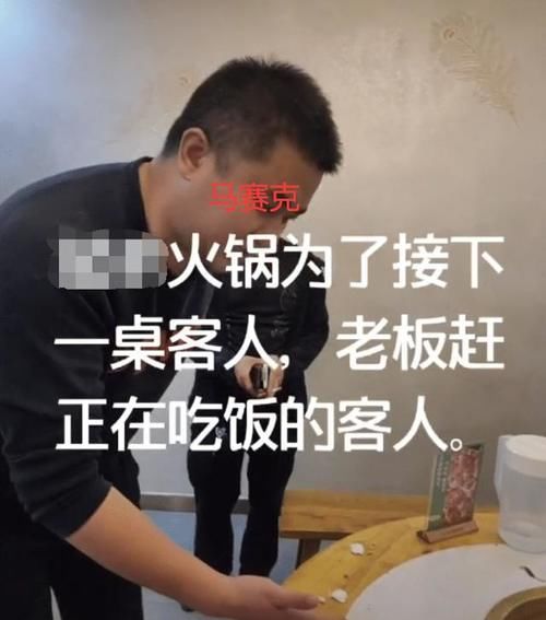 店家|一家7口吃火锅，仅两小时被催赶3次，店家扬言：下次再来打断你腿