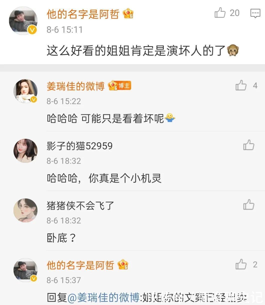 麥萌萌|《掃黑風暴》王副省長與董耀是同伙，麥佳是扳倒高明遠的一張王牌