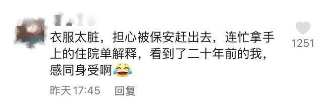 海盗君|流浪男孩给病父排队缴费爸爸骨瘦如柴,2个弟妹躺地上睡得正香