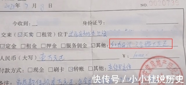 意向金|女子买房崩溃，为办贷款离婚，结果钱房两空，中介私刻假章