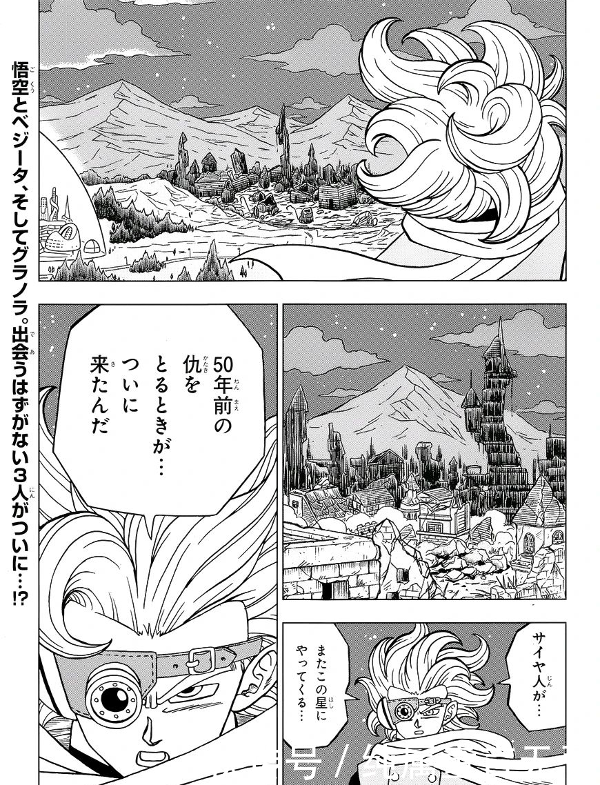 维斯|龙珠超71话，常态自在极意，悟空迈向天使之境，格兰诺拉开始复仇