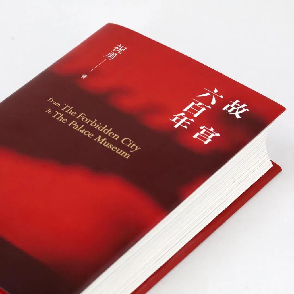  正式|六百年前的今天，紫禁城正式落成