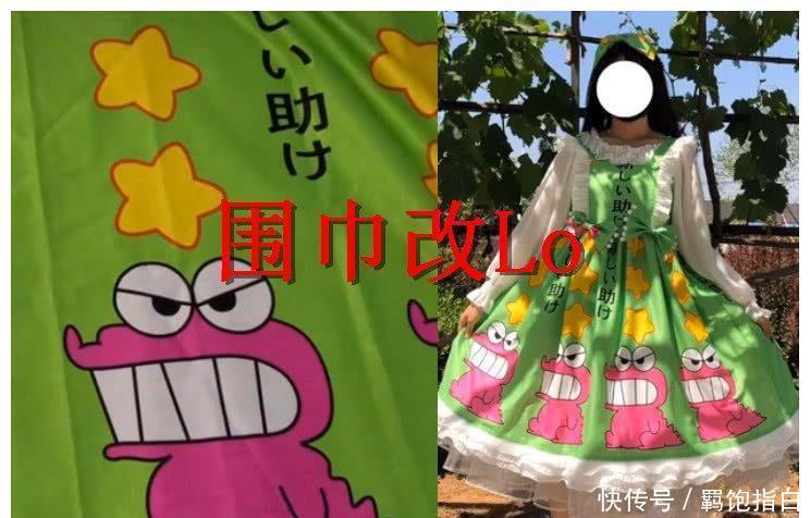 万物都能改“洛丽塔”?汉服VS校服VS围巾,看到桌布:心动了