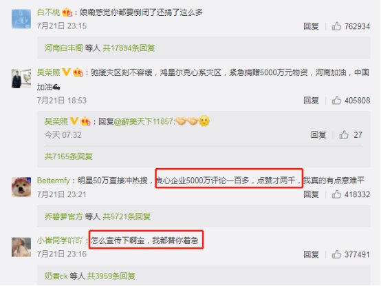 会员|活该被“野性消费”,鸿星尔克捐款后销量猛增52倍,还被送119年会员