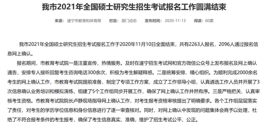 高达|8个省市公布2021考研报考人数，增幅高达38%！