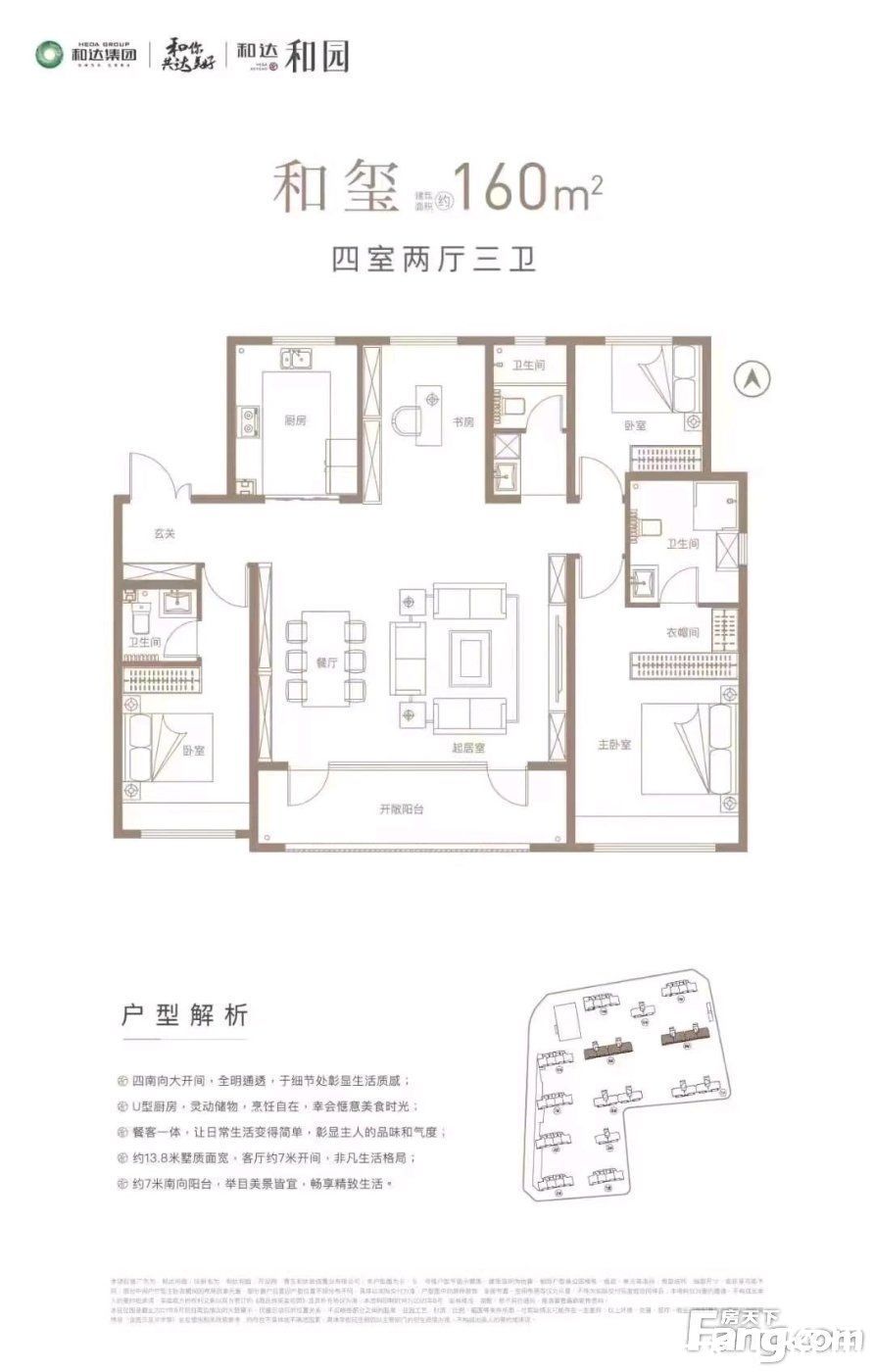 新消息|从和达·和园现场发来一条项目新消息，请查看