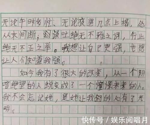 刘欣慈&“她就是我的光!”小学生作文“暗恋”走红,网友:鲁迅的风格