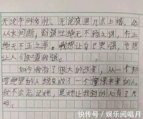 刘欣慈&“她就是我的光！”小学生作文“暗恋”走红，网友：鲁迅的风格