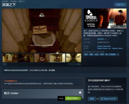 更新|《深渊之下》12月16日正式更新中文版 恐怖冒险游戏