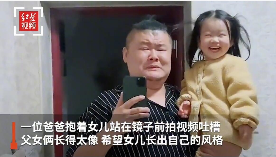 父母|爸爸吐槽女儿太像自己,孩子长啥样,到底谁说了算