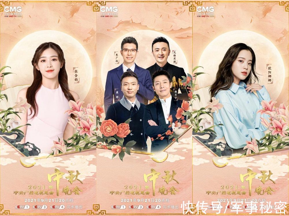 节目单|2021总台秋晚今晚播出 近30个节目将呈现绝美艺术盛宴