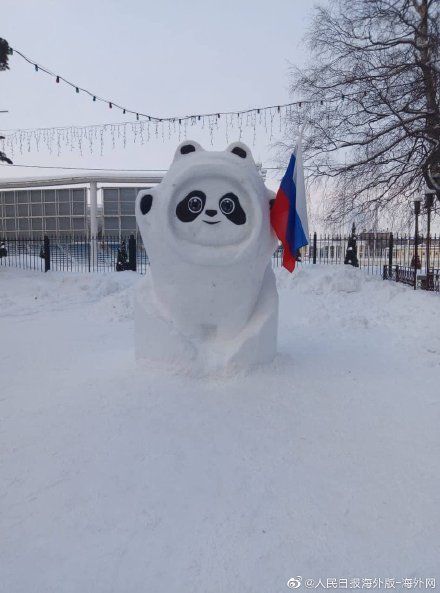 俄罗斯|俄罗斯公园现800公斤冰墩墩雪雕 民众求合影直呼“可爱”
