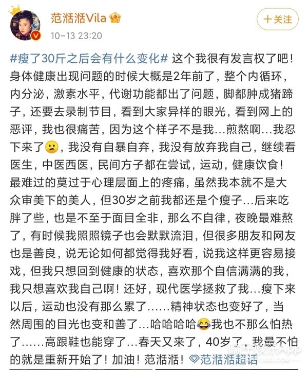 橘子君|还记得《奇葩说》辩手范湉湉吗？她瘦了30斤？