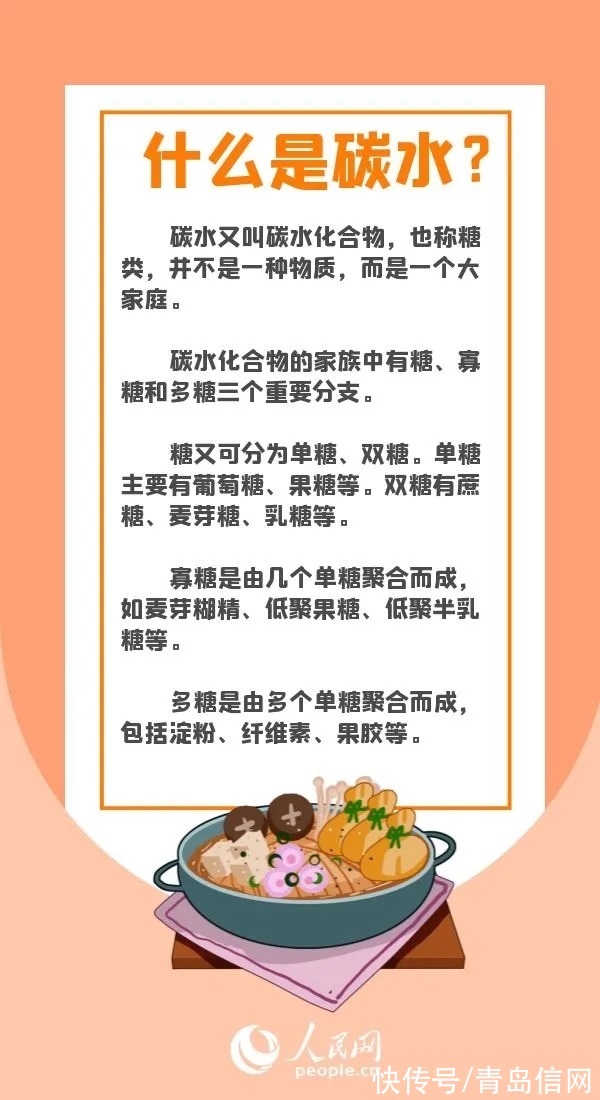 减肥|减肥真的需要“0碳水”吗？收好这份科学“食碳”攻略