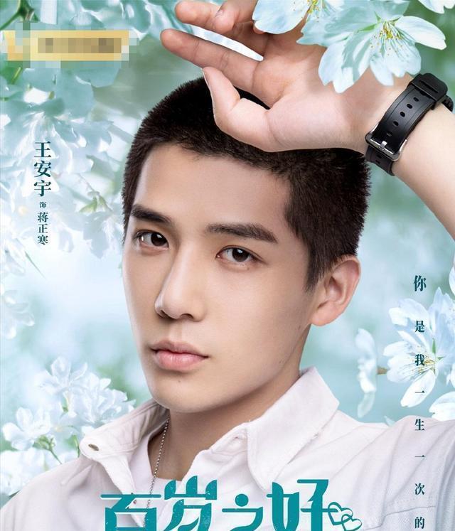蒋正寒|王安宇向涵之《百岁之好,一言为定》将播,改编自素光同人气小说