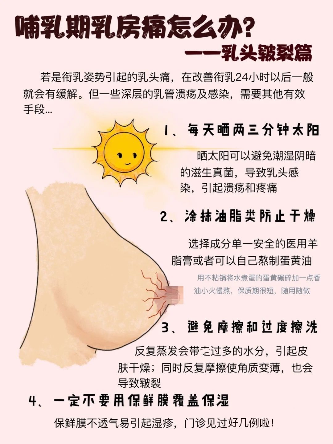 快来get正确喂养“姿势”|世界母乳喂养周| 母乳喂养