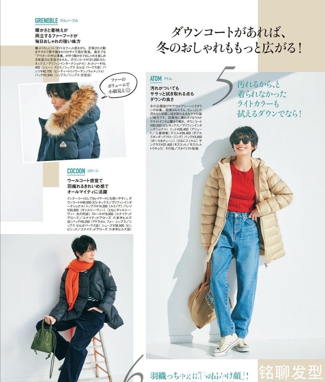 裤装 “羽绒服+长裤、连衣裙”,时尚保暖两不误,五六十岁穿更减龄