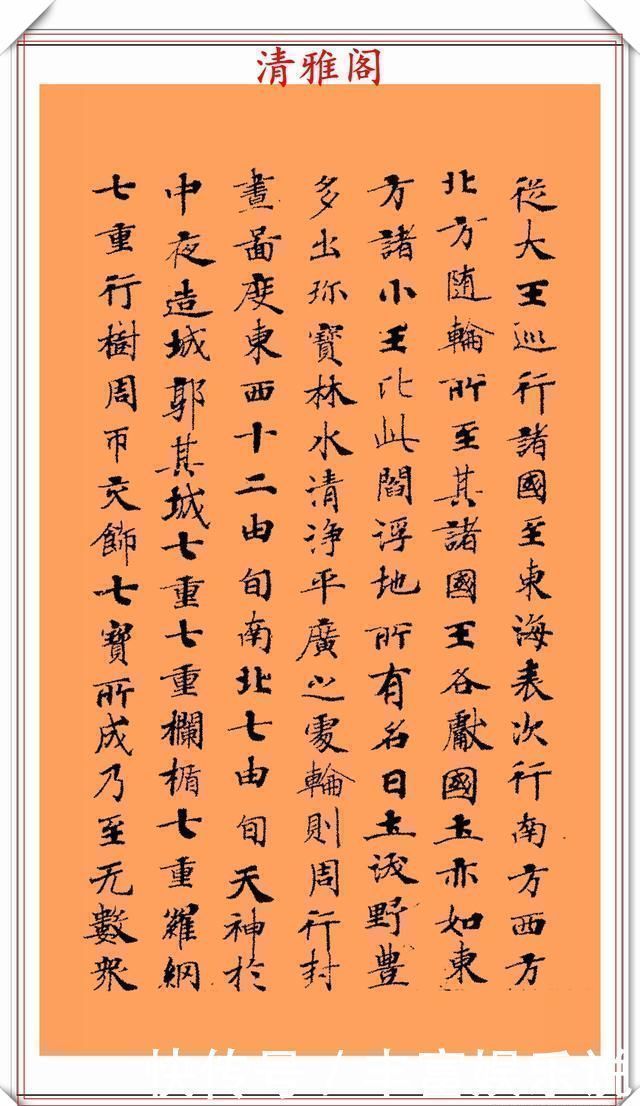 笔法|唐代书法家钟绍京,小楷《转轮王经》墨迹欣赏,高清笔法格韵淳古