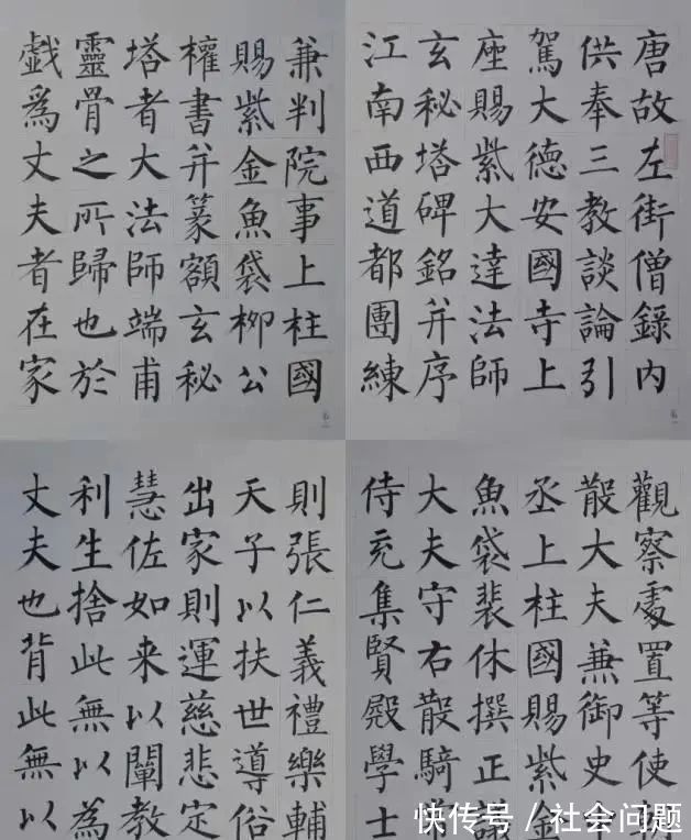 玄秘塔碑#又见柳楷大咖,谁说柳楷已衰?王炯智版《玄秘塔碑》颠覆我们审美