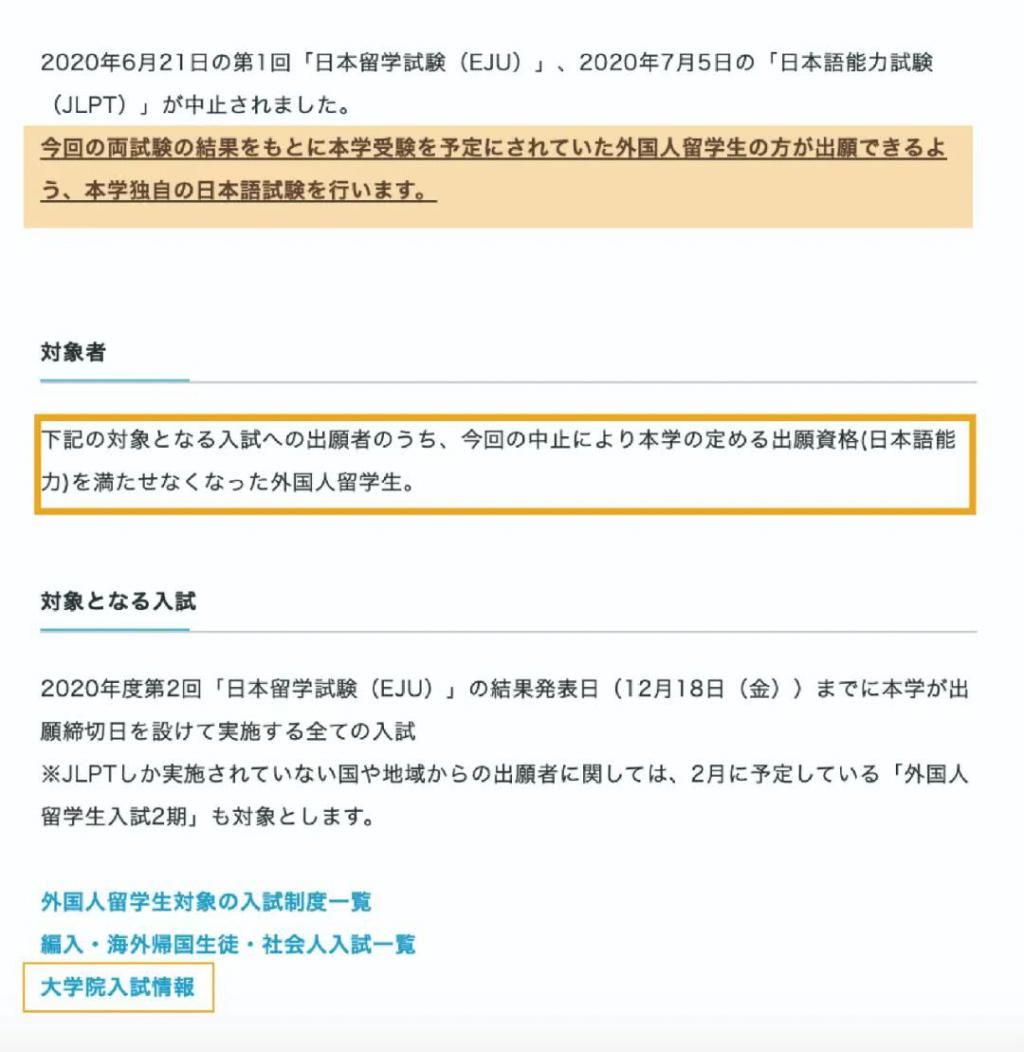 大学院语言学校出勤率