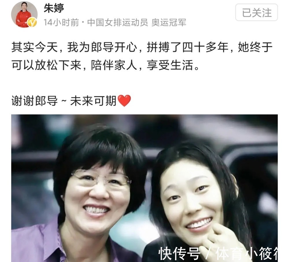 中国排协|朱婷好样的!深夜发文力挺郎平,令排协更尴尬了