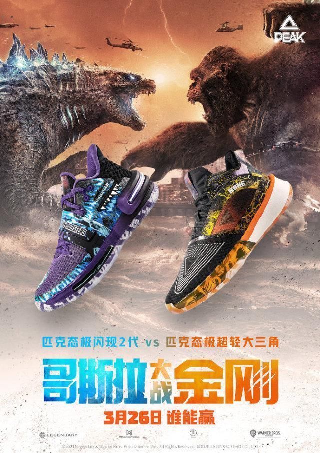 哥斯拉 这双篮球鞋A爆了,超凶的“哥斯拉”联名鞋终于要发售了!