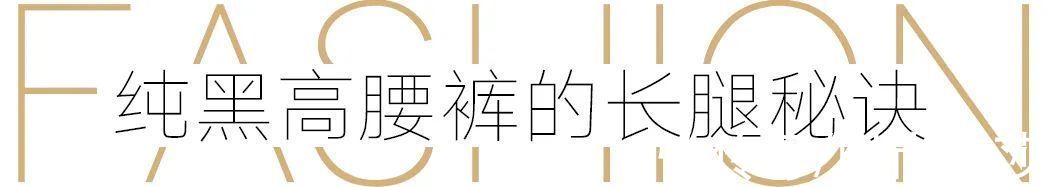 打底裤|这年头光腿神器也有“平替”了？