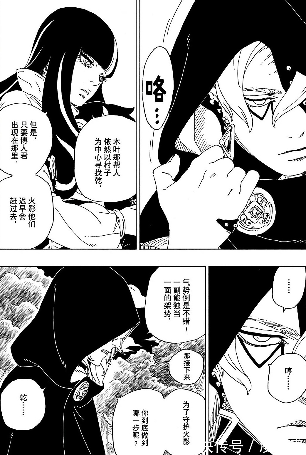 艾达|博人传63话:鸣人变成大头爸爸,考德教博人如何使用楔印记