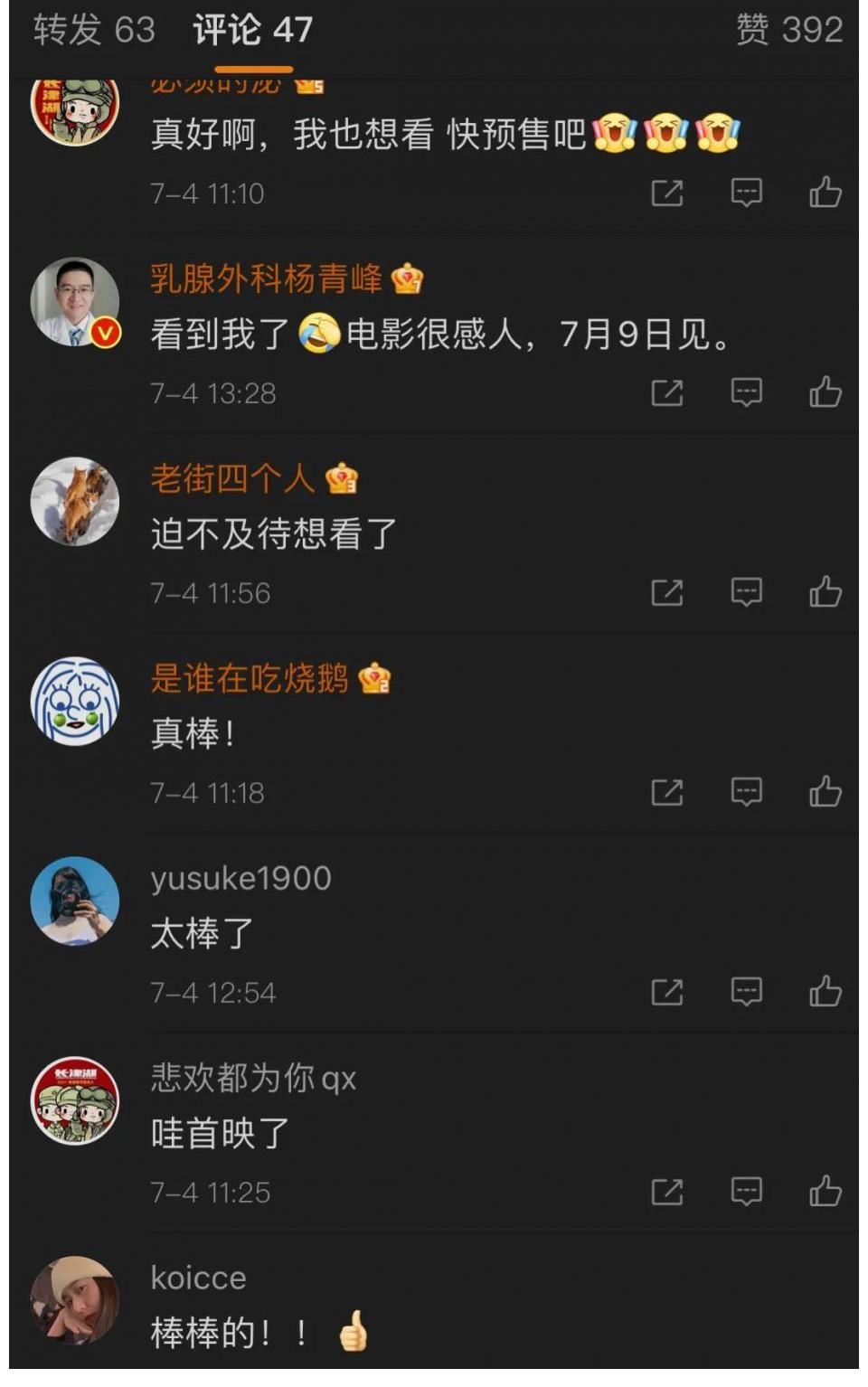 袁泉|《中国医生》首映太感人：张涵予袁泉泪洒现场！观众含泪五次鼓掌