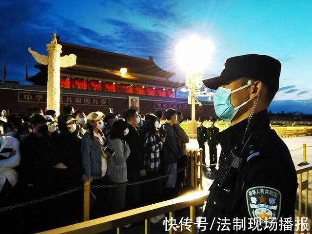 治安|13万人现场观看天安门广场升旗仪式，警方全力确保秩序良好